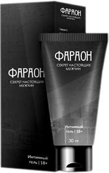 Гель Фараон.